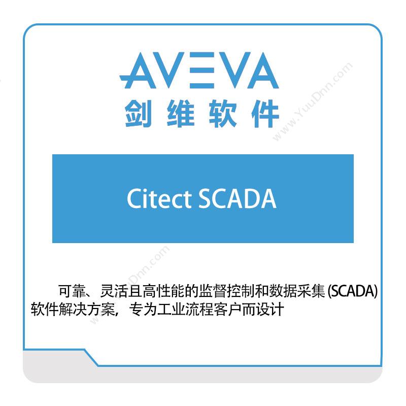 剑维软件 AVEVA Citect-SCADA 生产数据采集