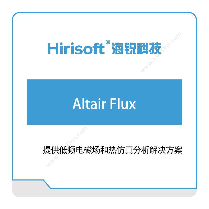 海锐科技 Altair-Flux 仿真软件
