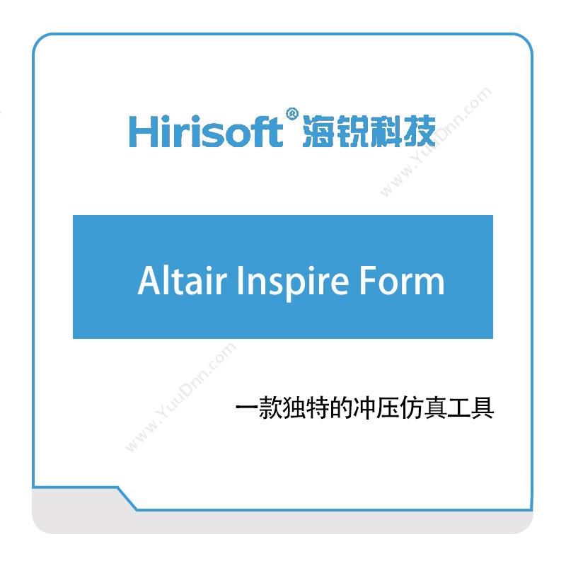 海锐科技Altair-Inspire-Form仿真软件