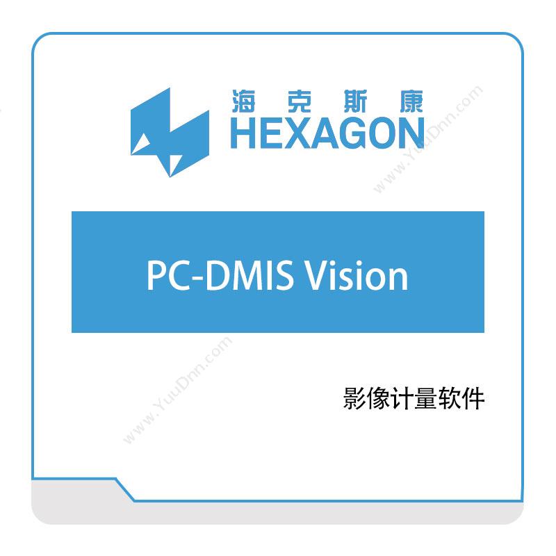 海克斯康 PC-DMIS-Vision 计量测量