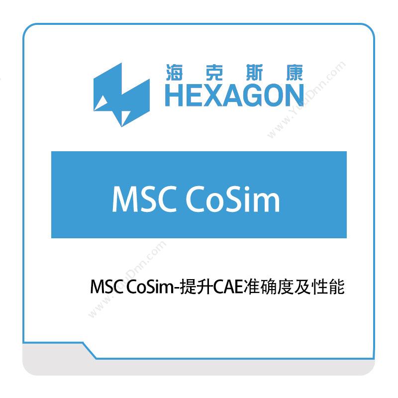 海克斯康 MSC-CoSim-提升CAE准确度及性能 工程仿真