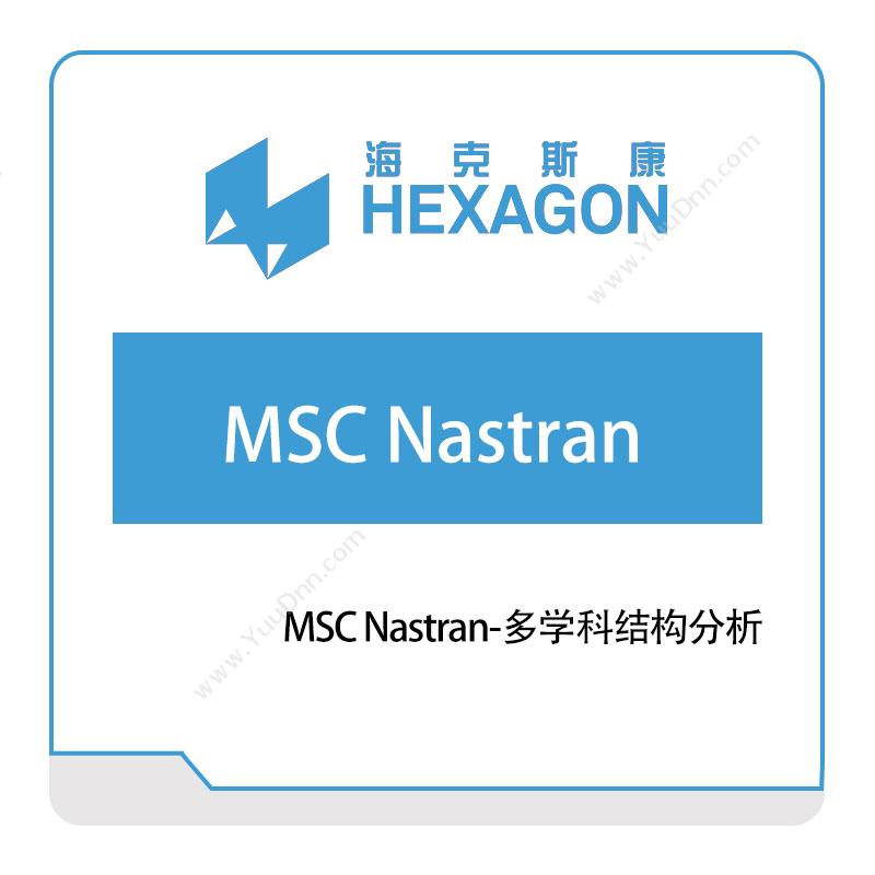 海克斯康 MSC-Nastran-多学科结构分析 工程仿真