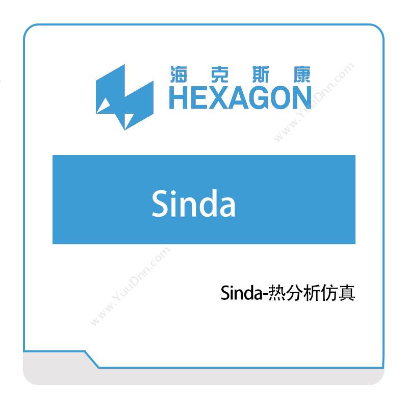 海克斯康 Sinda-热分析仿真 工程仿真