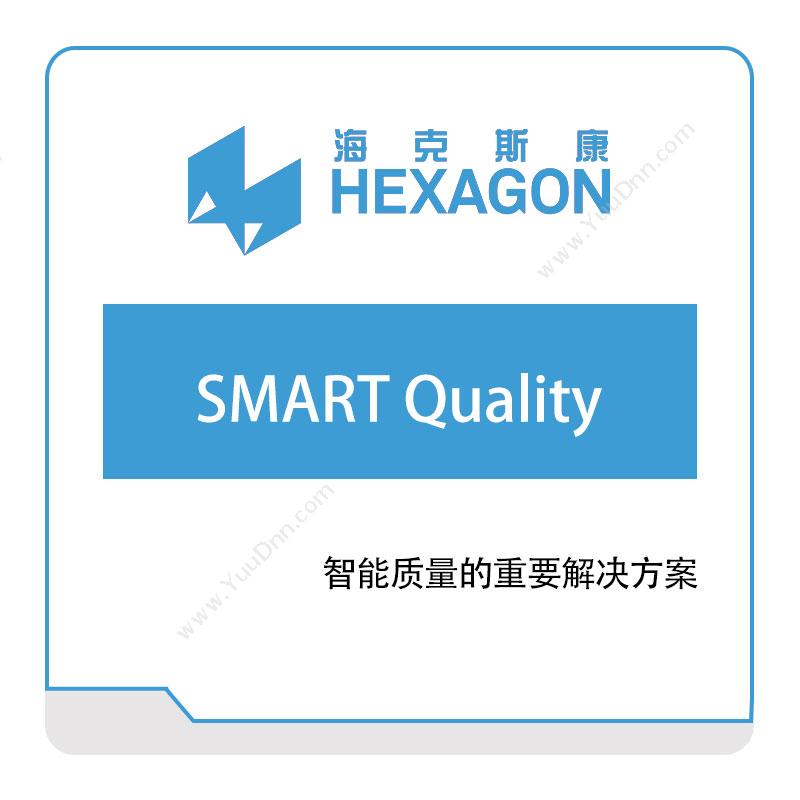 海克斯康 SMART-Quality 质量管理QMS