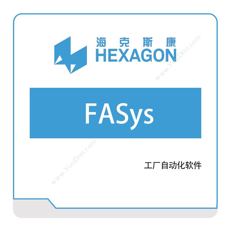 海克斯康 FASys 智能制造