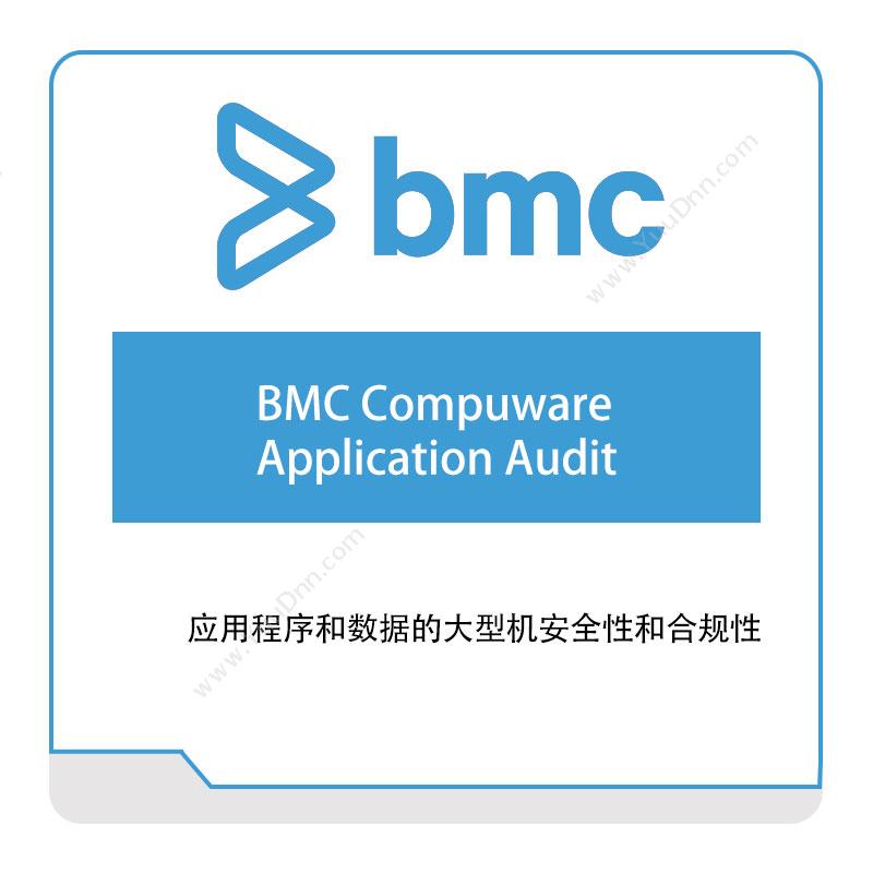 博思软件 BMCBMC-Compuware-Application-AuditIT运维