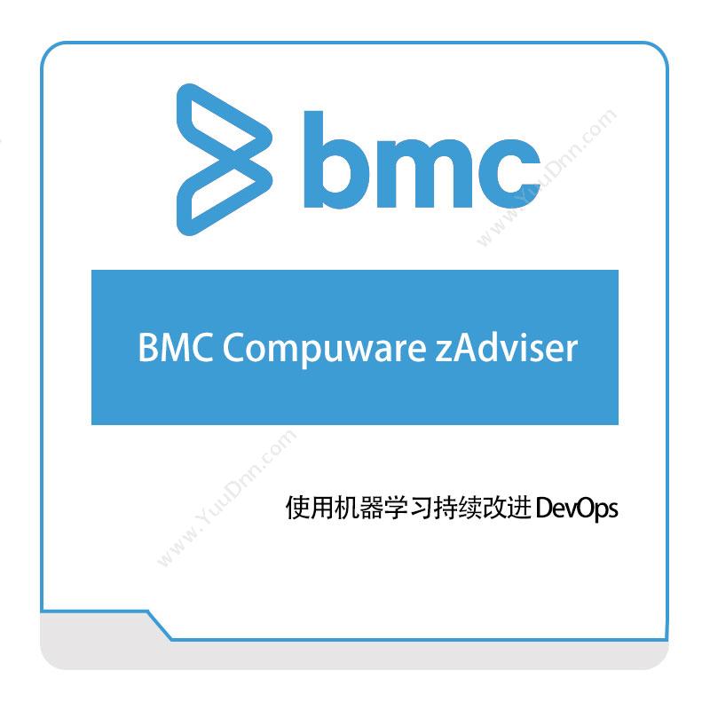 博思软件 BMCBMC-Compuware-zAdviserIT运维