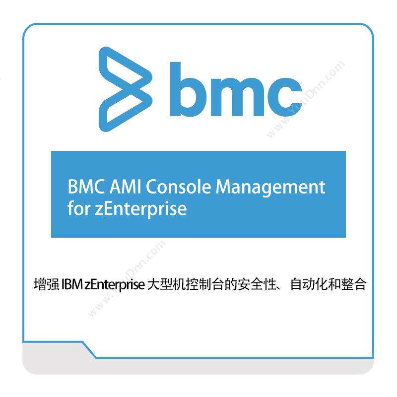 博思软件 BMCBMC-AMI-Console-Management-for-zEnterpriseIT运维
