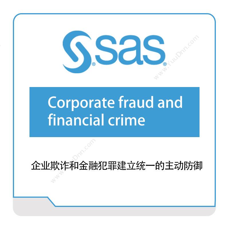 赛仕软件 Corporate-fraud-and-financial-crime 商业智能BI