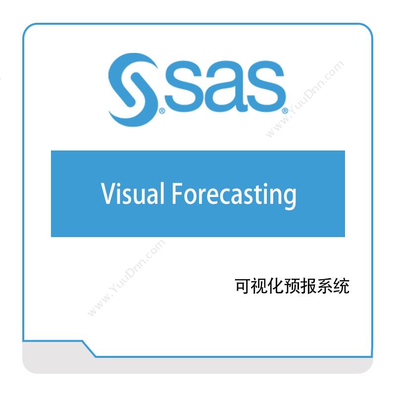 赛仕软件 SASVisual-Forecasting商业智能BI