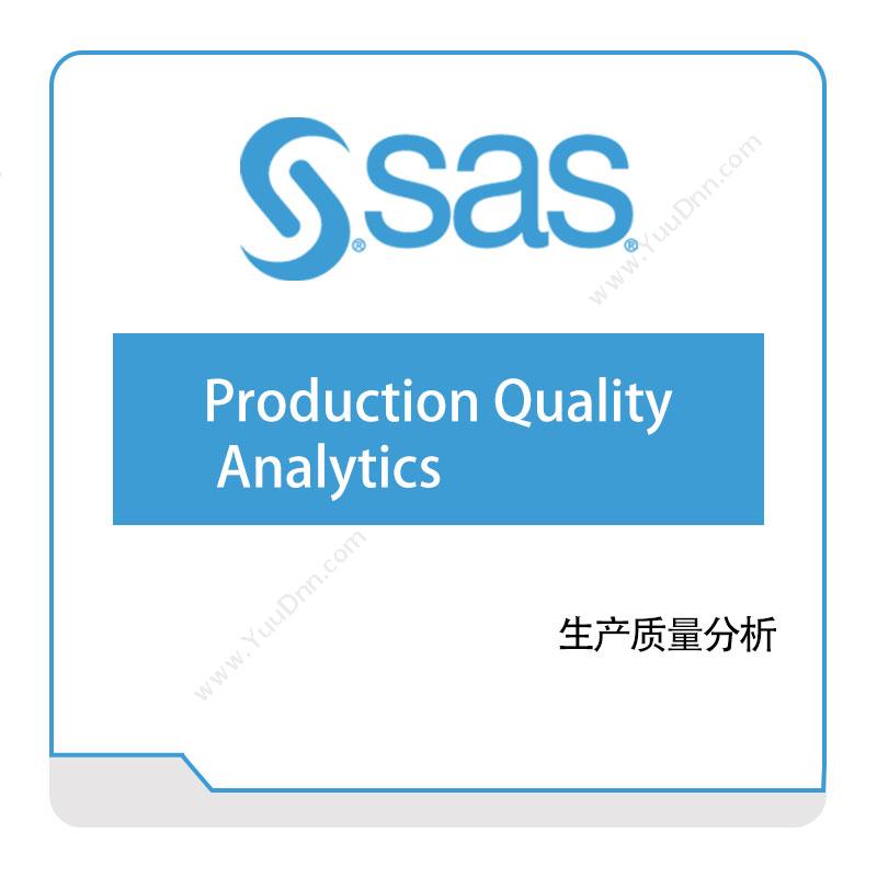 赛仕软件 SAS生产质量分析商业智能BI