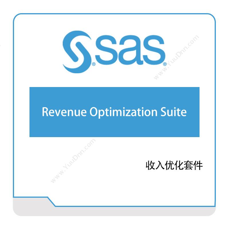 赛仕软件 SAS收入优化套件商业智能BI