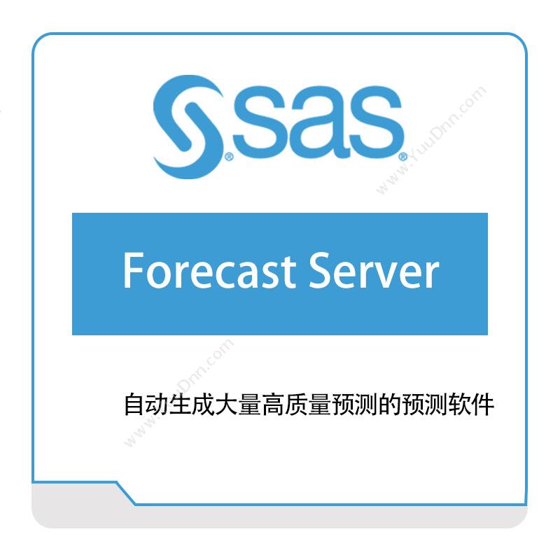 赛仕软件 SAS预测服务器商业智能BI