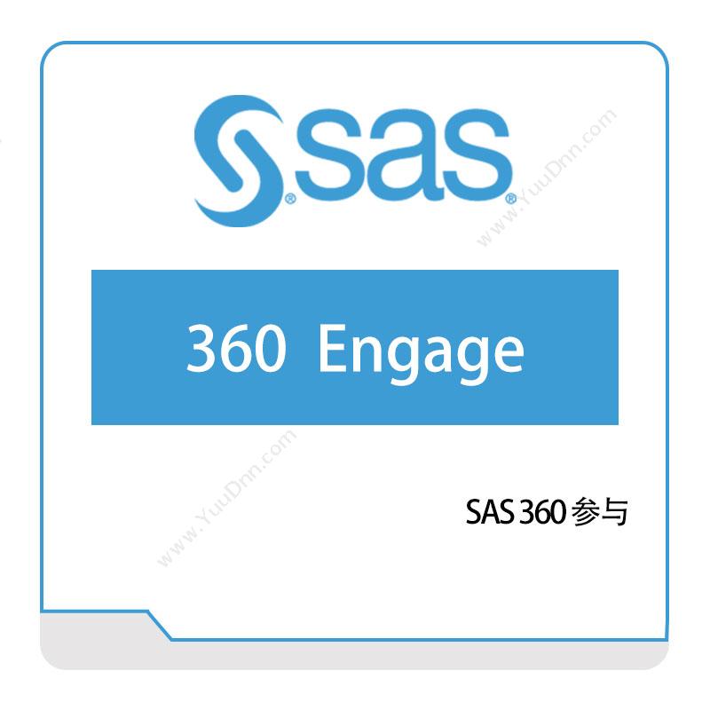 赛仕软件 SASSAS-360-参与云运维