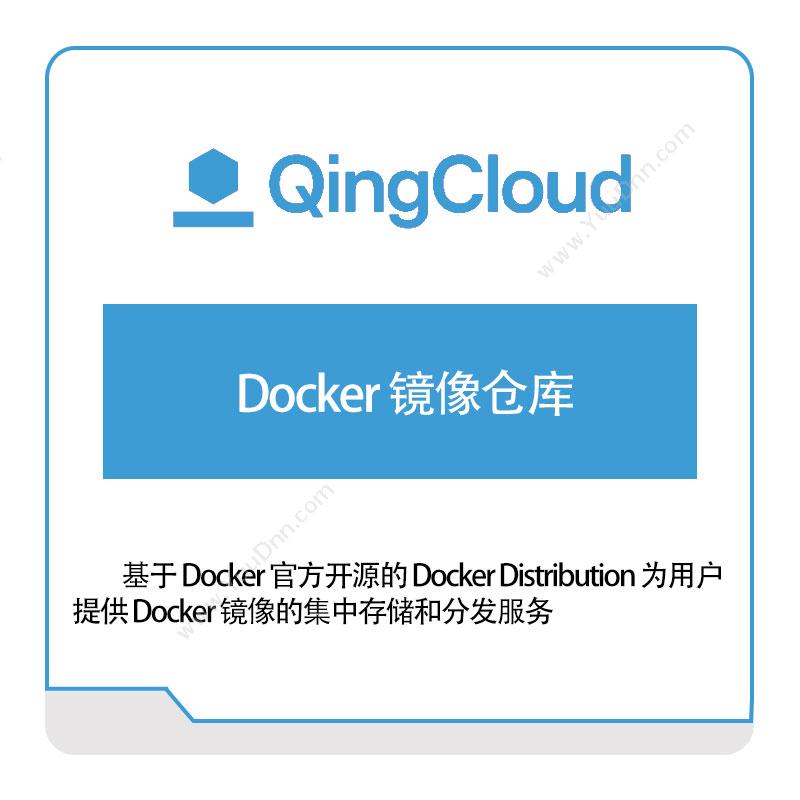 青云 Docker-镜像仓库 青云