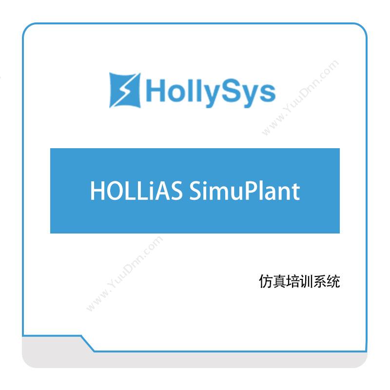和利时HOLLiAS-SimuPlant自动化控制软件
