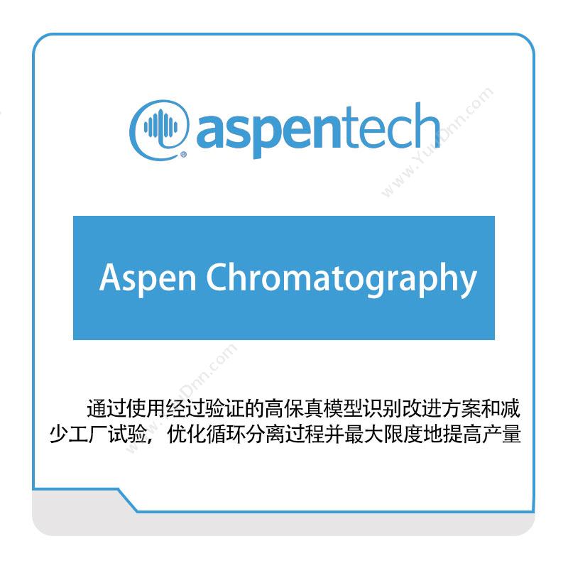 Aspentech Aspen-Chromatography 化工过程仿真