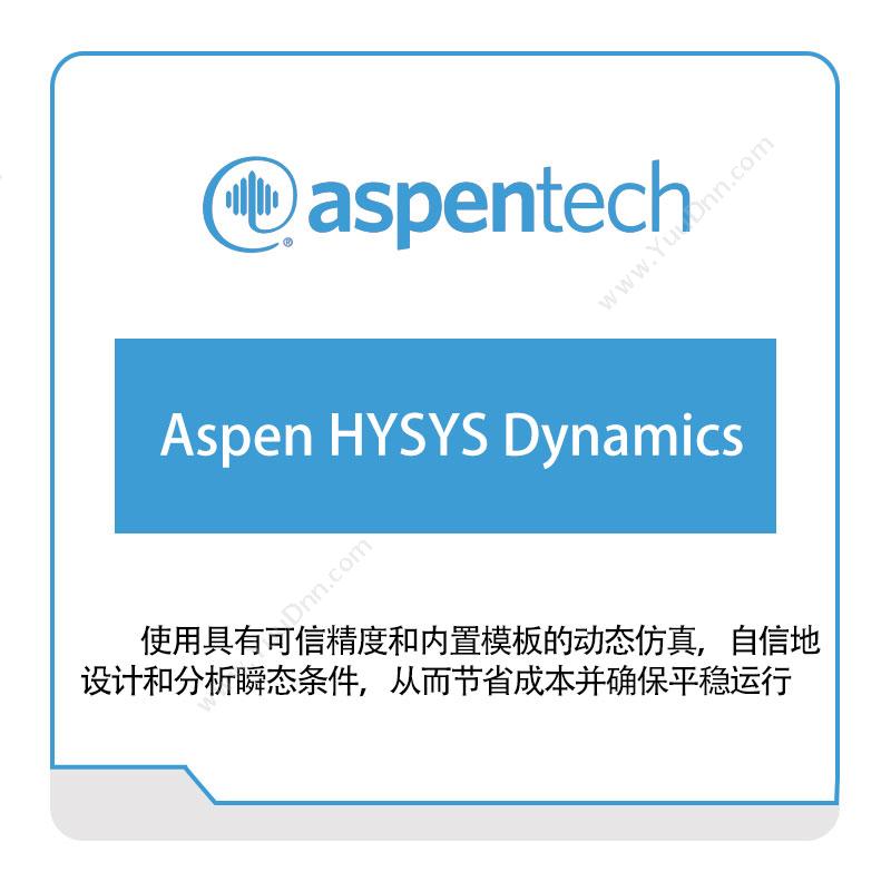 艾斯本 AspentechAspen-HYSYS-Dynamics化工过程仿真