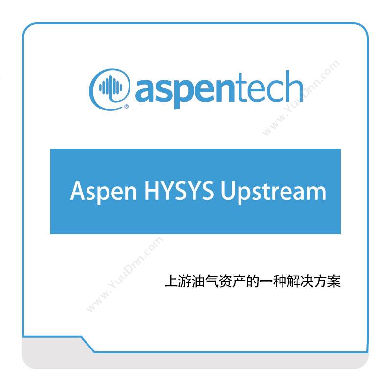 艾斯本 AspentechAspen-HYSYS-Upstream化工过程仿真