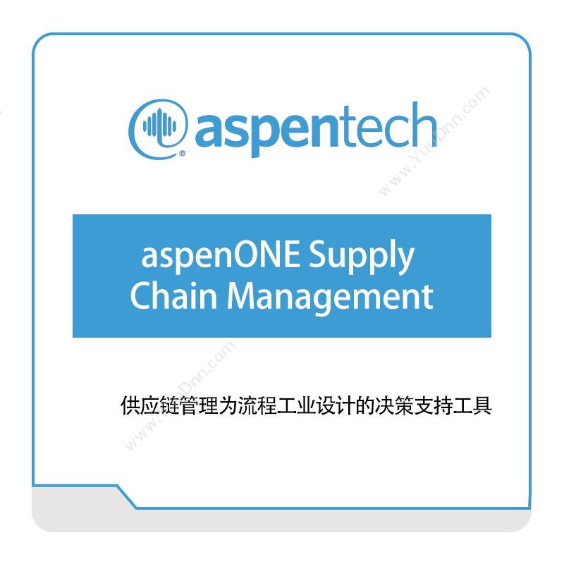 Aspentech aspenONE-Supply-Chain-Management 化工过程仿真