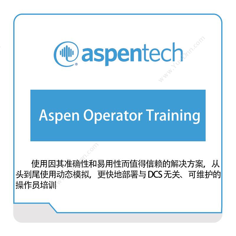 艾斯本 AspentechAspen-Operator-Training化工过程仿真