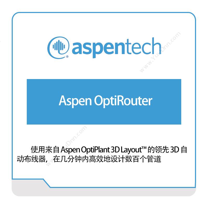 Aspentech Aspen-OptiRouter 化工过程仿真