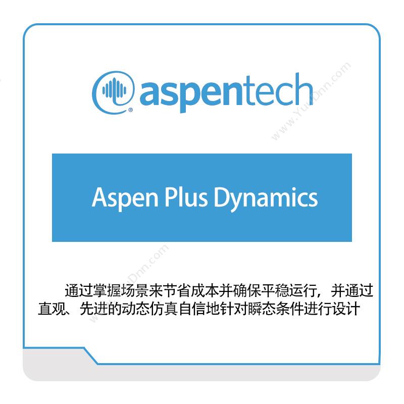 艾斯本 AspentechAspen-Plus-Dynamics化工过程仿真