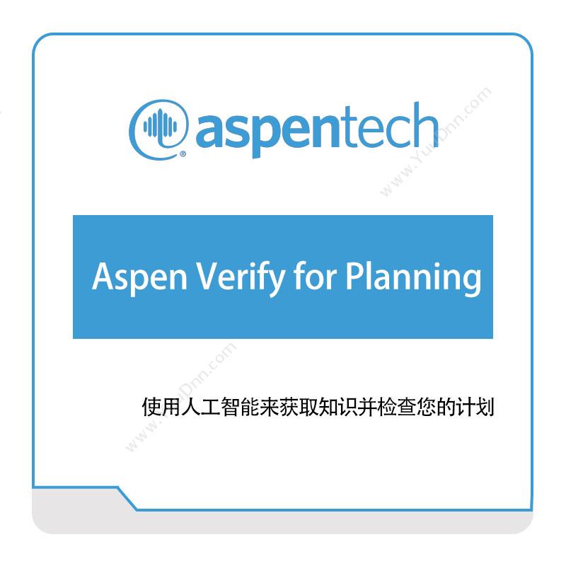 Aspentech Aspen-Verify-for-Planning 石油供应链