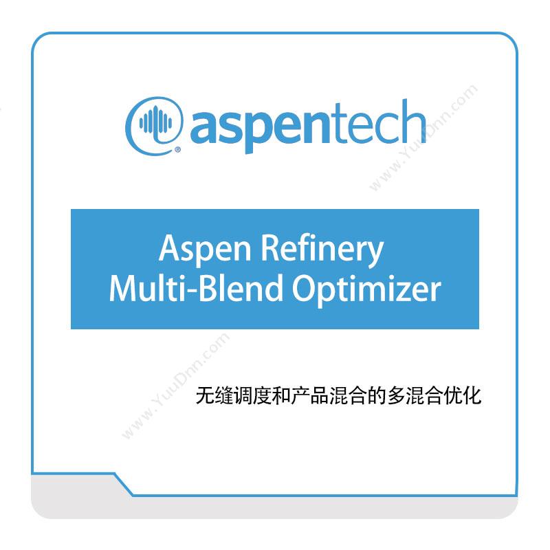 Aspentech Aspen-Refinery-Multi-Blend-Optimizer 石油供应链