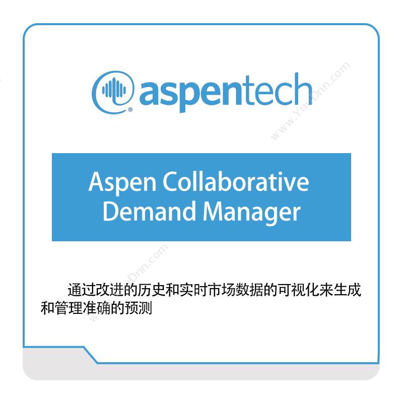 艾斯本 AspentechAspen-Collaborative-Demand-Manager石油供应链