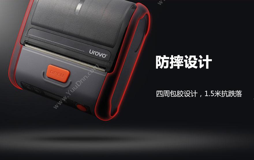 优博讯 Urovo K219 便携打印机