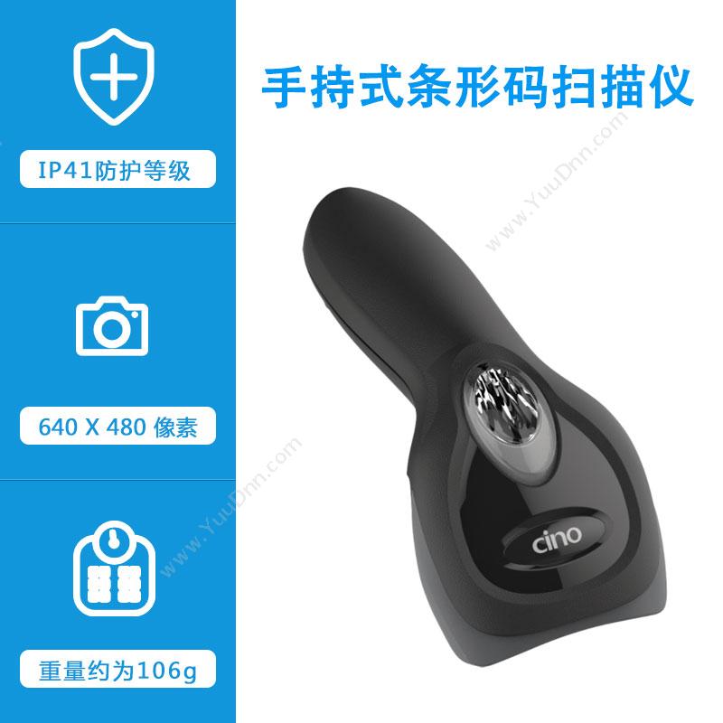 台湾伟斯 CinoF560,A560手持有线扫描器
